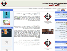 Tablet Screenshot of gmtii.com
